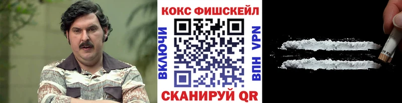 КОКАИН Fish Scale  Мезень 