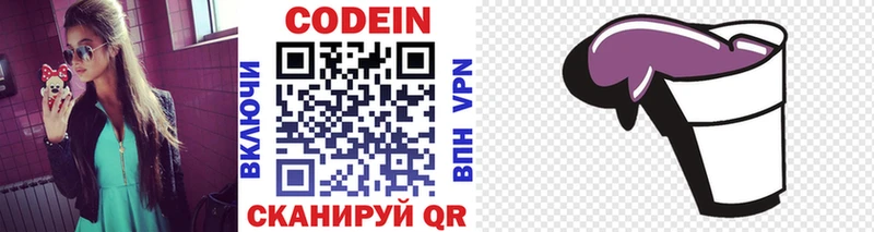 где найти   MEGA онион  Кодеиновый сироп Lean напиток Lean (лин)  Мезень 