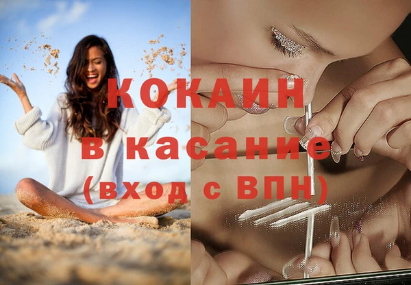 кокаин Бородино