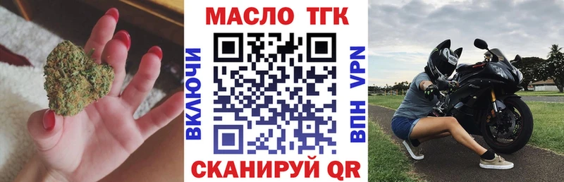 дарнет шоп  Мезень  Дистиллят ТГК вейп с тгк 